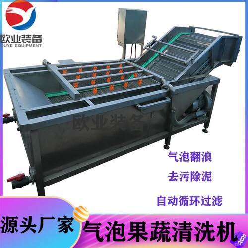 气泡喷淋清洗设备预制菜半成品加工设备厨房成套机器