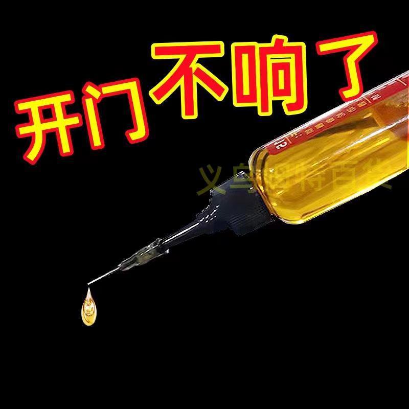 润滑油分子机械设备链条防锈油