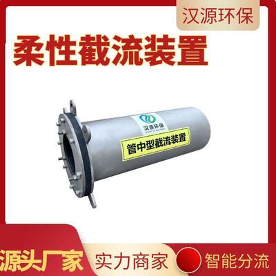 插入式管中型截流装置柔性截流井气动截留气囊阀管道式雨污分流井