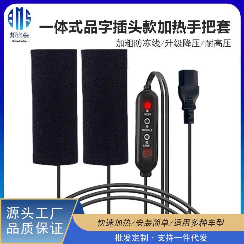 USB电动车电加热车把套冬季骑行保暖发热套摩托电瓶车加热器手把