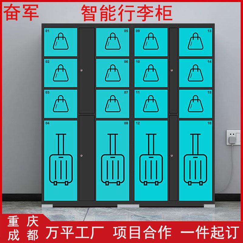 重庆景区智能行李寄存柜车站共享自助存包柜酒店联网储物柜储存柜