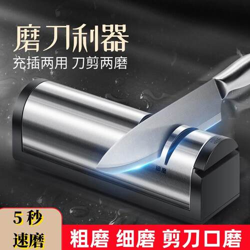 电动磨刀器高精度多功能家用磨刀石全自动菜刀剪刀USB充电磨刀机