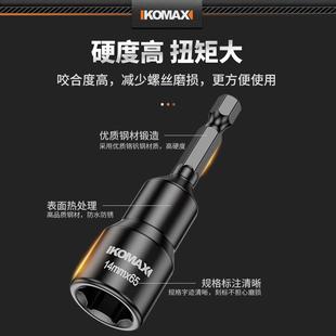 电动扳手套筒头工具内六角风炮套筒风批手电钻带强磁自攻螺丝批头