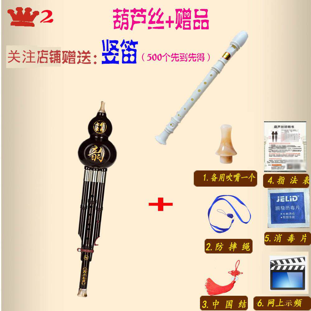 高档云南力葫芦丝乐器降调c调成小学生宾儿童人零基础自学初学防
