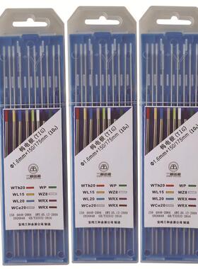 氩弧焊Wz8白头4锆钨钨针焊针电极头1Wz8白头.0/1.6/2./极4.0*电15