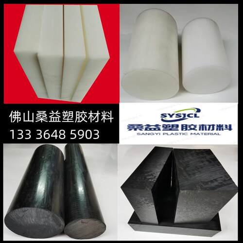 DELRIN板黑色德尔林耐磨本色德林DELRIN棒