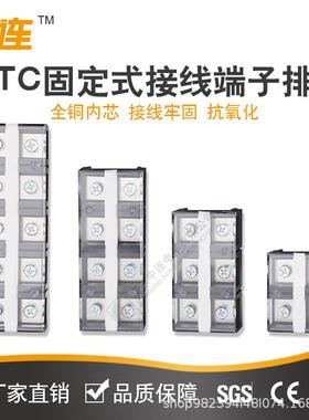 中连 TC固定式接线端子排2位/3位/4位/5位/TC-2005/M8螺丝厂家
