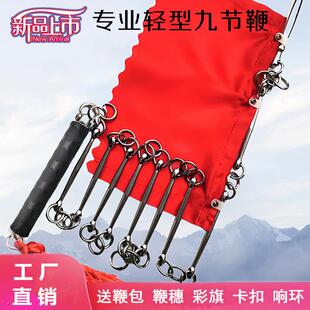 不锈钢九节鞭表演鞭十三节鞭初学训练鞭健身双鞭儿童练习鞭鞭