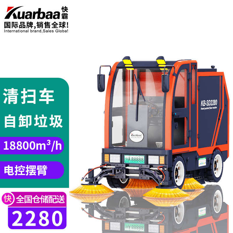 扫全自动aa 车-商用垃圾sd910养殖场扫霸kb路快手推式车扫地地机