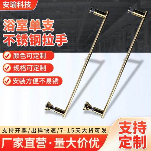 现货加厚精铸淋浴房单支不锈钢拉手门拉手浴室亮光金色小执手把手