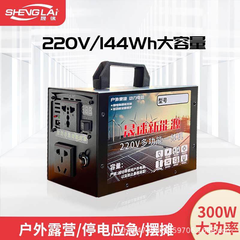 220V户外大容量电源露营摆摊储能可带风扇充电器户外直播神器