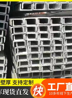 10#20#镀锌槽钢高频焊接U型槽钢普通槽钢Q235B轨道热轧槽钢