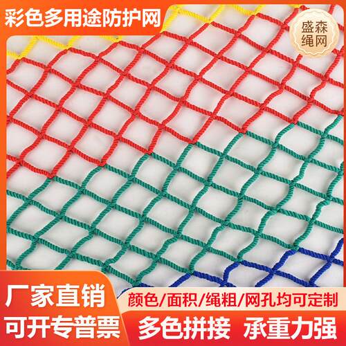 加厚加密儿童攀爬拓展丛林攀爬网