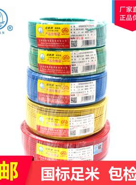 起帆电线 BV6平方 铜芯硬电线 国家包检测 家用装修电线 进户总线