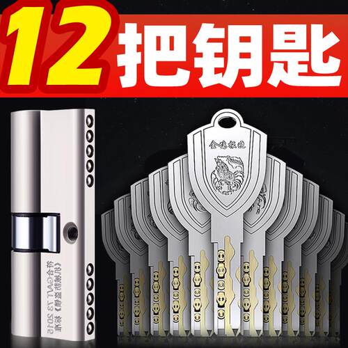 防盗门锁芯超C级通用型家用门锁进户大门入户铁门换锁心全铜叶片b