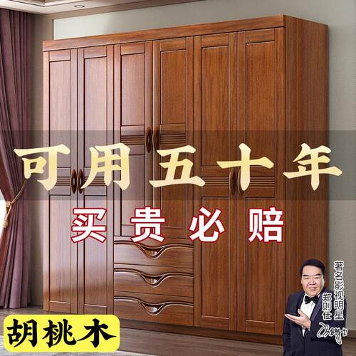 胡桃木实木衣柜现代中式家用卧室全实木小户型多层收纳储物大衣橱