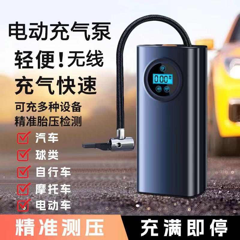 充气泵车载电动打气筒汽车便携式自行车摩托车真空轮胎公路车骑行