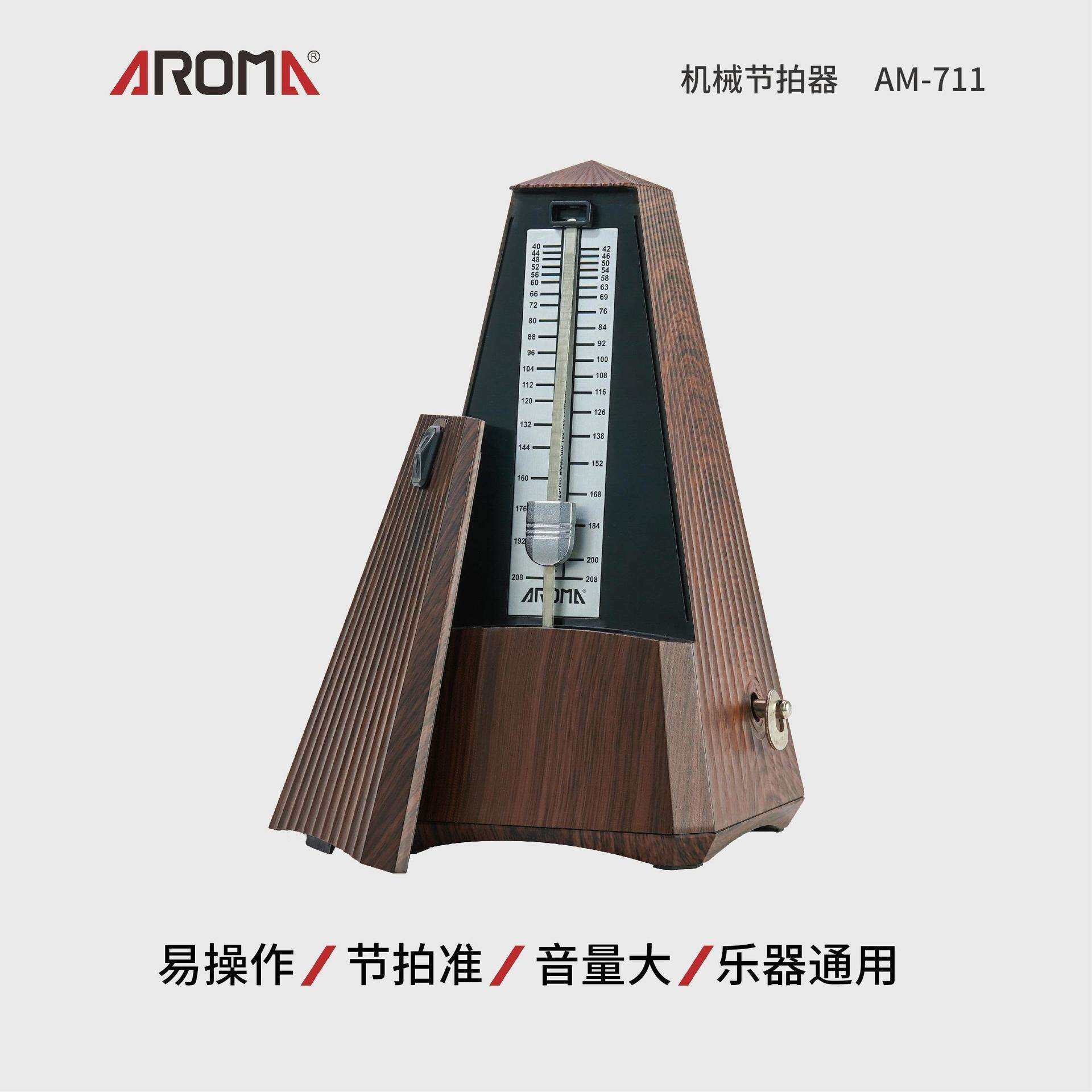 阿诺玛机械节拍器AM-711乐器通用节拍进口机芯节拍器精选节拍器