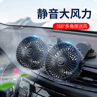 车载前后座位双头散热USB风扇香薰清新创意车内双功能车夏天风扇