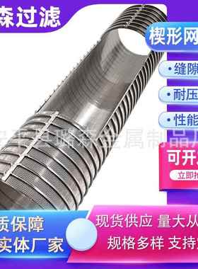 逊压榨机筛网形约翰TLSF-2200形滤网干湿离过滤器304反卷筛筒楔网
