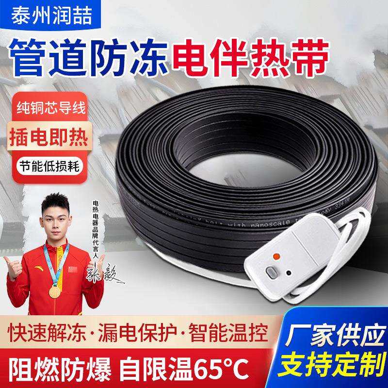 管道防冻电伴热带加热带220v家用自来水管控温太阳能保温解冻加热