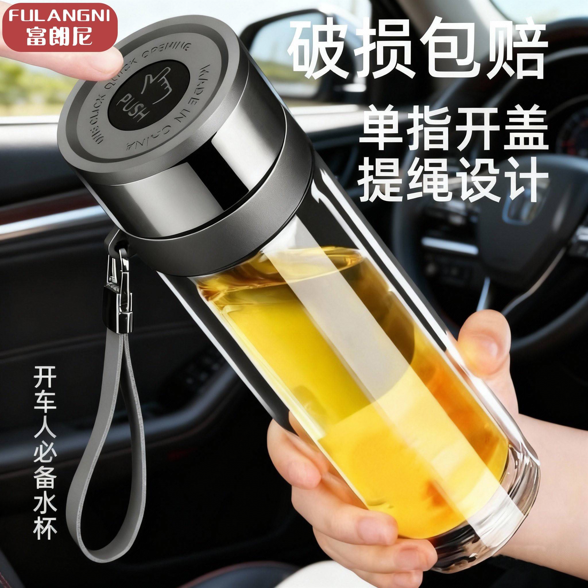 玻璃杯一键按压式防烫玻璃水杯男双层大容量泡茶杯车载速开弹盖子