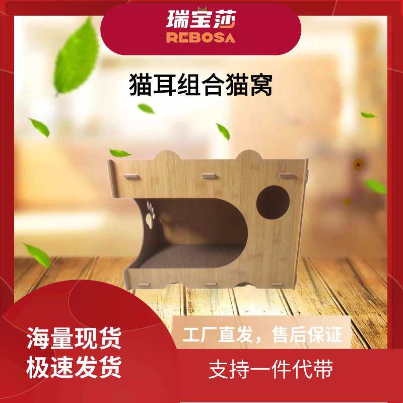 猫耳实木猫窝可折叠耐抓耐磨猫抓板猫窝一体双层猫窝猫别墅可替换,宠物/宠物食品及用品,猫抓板,淘宝优惠券,粉丝福利购,淘宝优惠卷