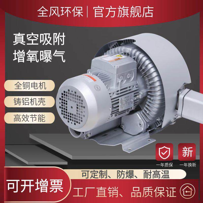 压旋涡风机漩涡气泵大功率鼓风机鱼塘微孔氧机铝合金