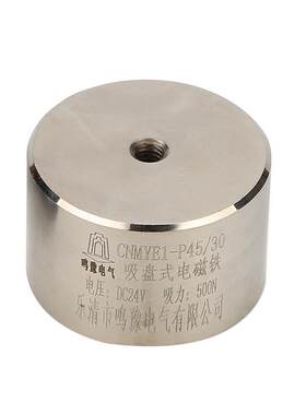 厂家供应P45/0圆形直流电磁铁通电吸盘式电磁铁DC24V吸力50kg