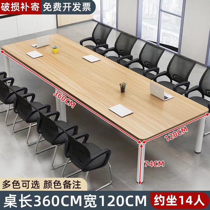 配件简易会议桌长桌稳固不摇晃会议室培训桌现代简约长条办公桌椅