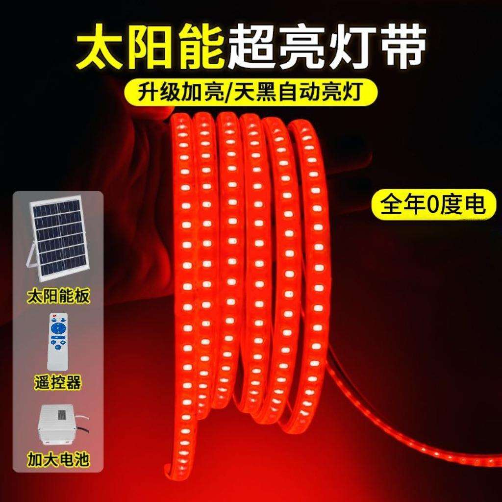 太阳能灯带户外防水软灯条红蓝绿金黄光露营地氛围灯太阳能长亮