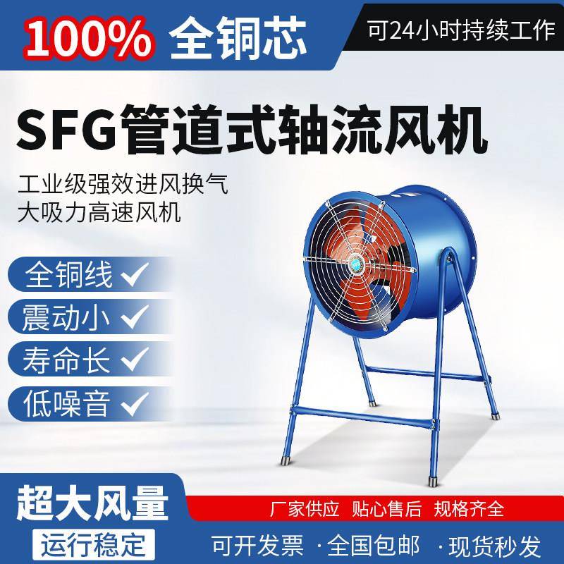 岗位式轴流风机220v工业风扇排气扇管道式排风机排风扇工业级380v