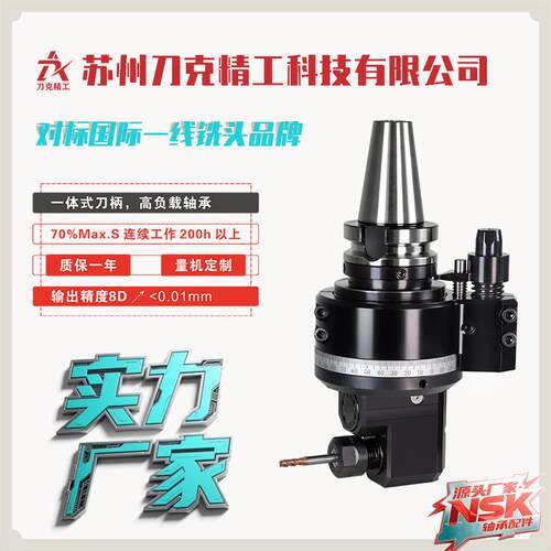 侧铣头DK90-BT40-ER16MS立式卧式两用海湾角度头