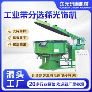 工厂三次元振动研磨机隔音盖抛光机工业带分选筛光饰机研磨机