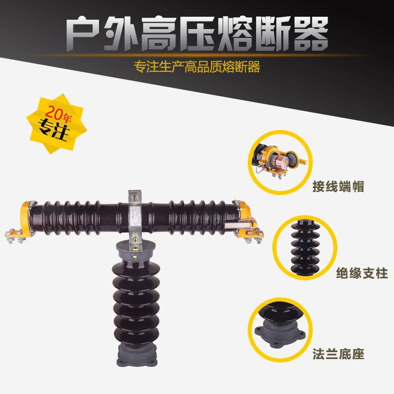 铭高户外高压限流熔断器卡扣式RXWO-40.5/0.5A户外互感器保护专用