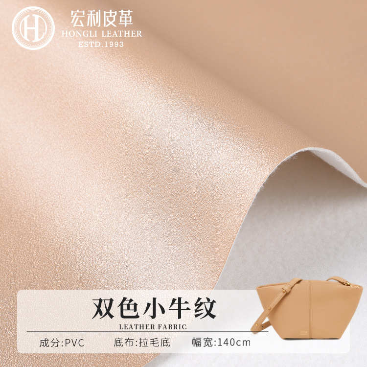 W208 现货批发小牛纹仿皮人造革 PVC皮革面料盒子鼠标垫面层皮料