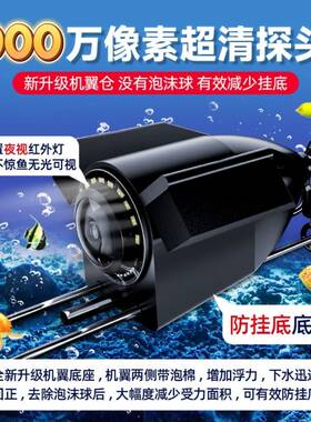 2025年新款水下超清探鱼器超清红外浑水夜视艰苦摄像头钓鱼锚鱼