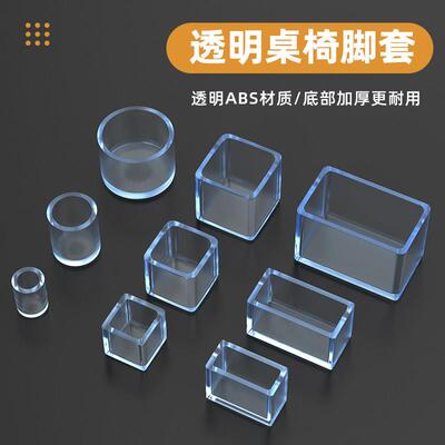 静音椅子脚垫加厚桌椅脚套桌角桌子矽胶保护套矽胶脚套凳子腿脚套