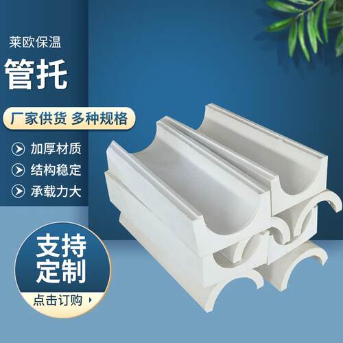 蒸汽管道蛭石隔热管托聚氨酯保冷隔热管托导向固定隔热管托