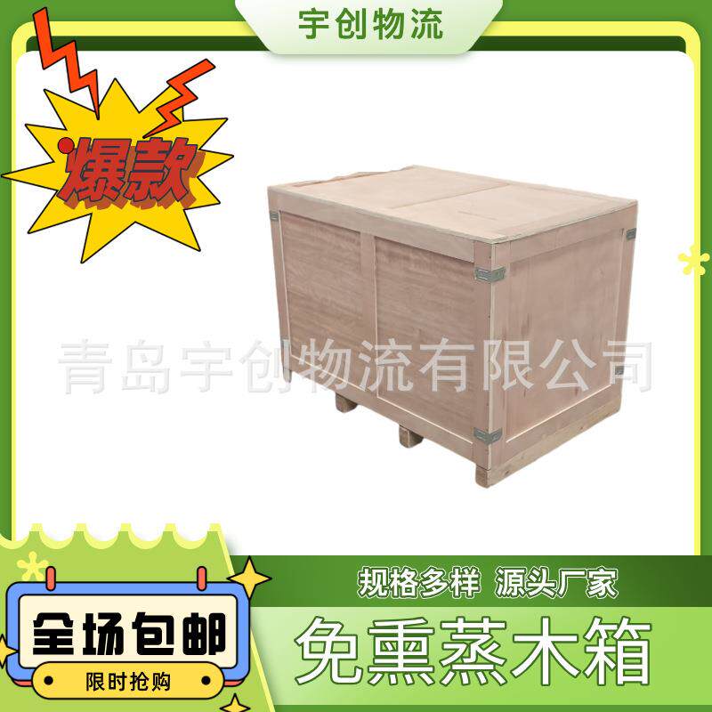 木质包装箱厂出售胶合板木箱免熏蒸木箱多层板木箱防潮木箱