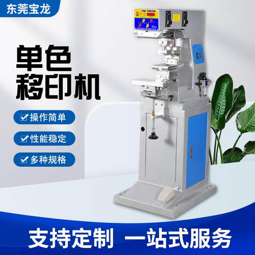 移印机单色100行程全自动智能环保移印机 自动打码机 打标机