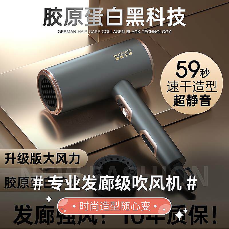 吹风机大功率家用速干吹头护发蓝光静音负离子大风力吹风机筒智能