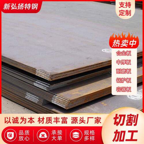 量大优惠12Cr1MoV钢板12CR1MOV开平板免费上