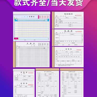 考勤表工资单账单流水特大号学员学生上课打卡表格大号儿童舞蹈班