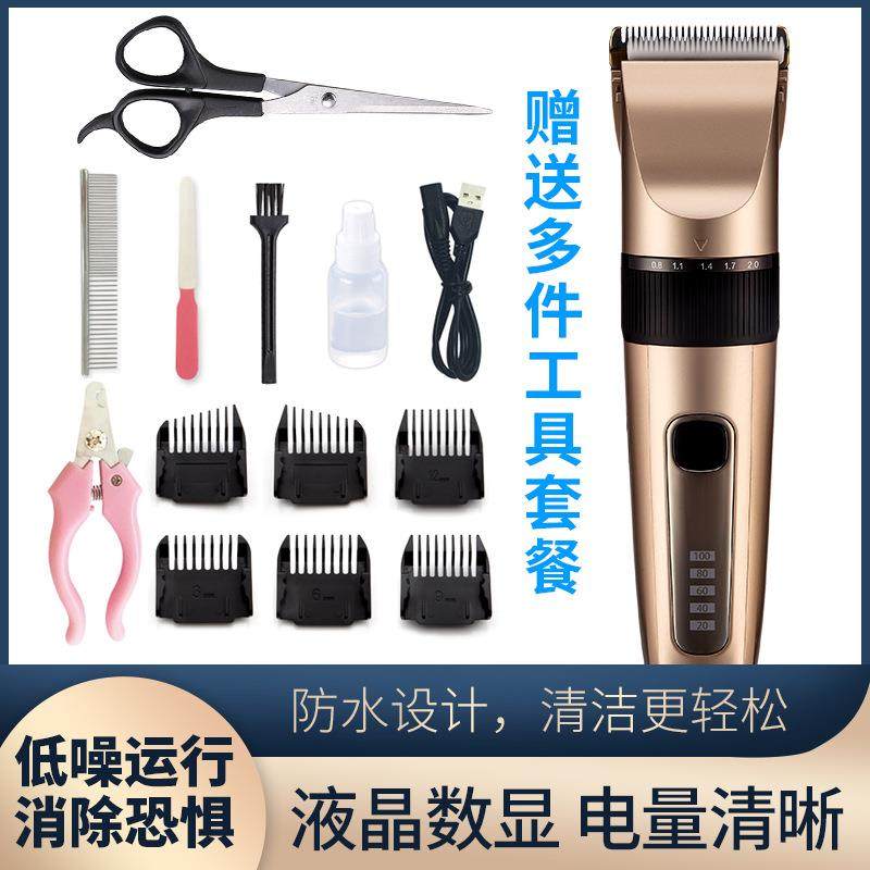 新款狗狗推毛器剃毛器宠物电推剪电动推子猫狗电推子剪毛器理发剪