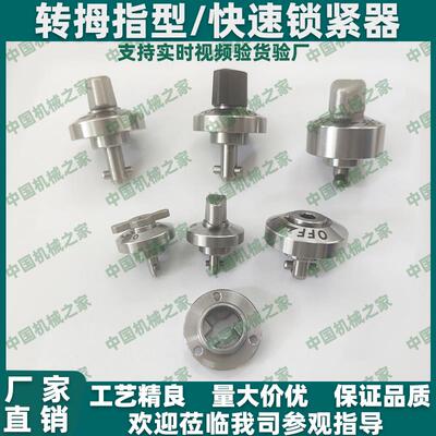 快速锁紧器QCTH 0525-10 0834-14/20S-B-N-旋钮型 QCTHL BLL01/21