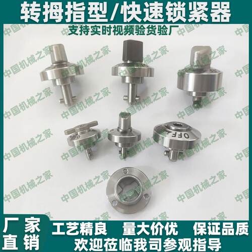 快速锁紧器QCTH 0525-10 0834-14/20S-B-N-旋钮型 QCTHL BLL01/21