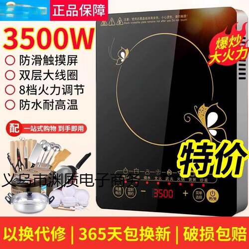 电磁炉家用大功率多功能爆炒火锅节能防水烹饪炒菜电炉其他