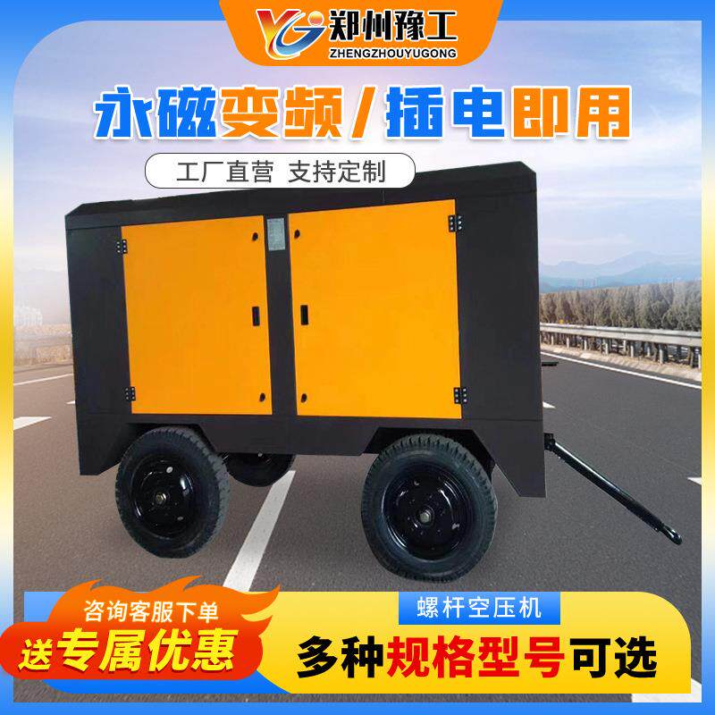 移动三相空压机大型380v变频静音大功率15kw电动气泵螺杆式空压机