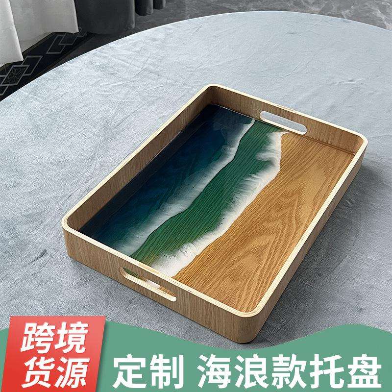 简约时尚海浪款托盘树脂款托盘 纯手工制品树脂滴胶实木托盘